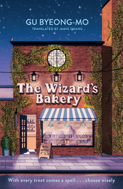 Wizard''s Bakery