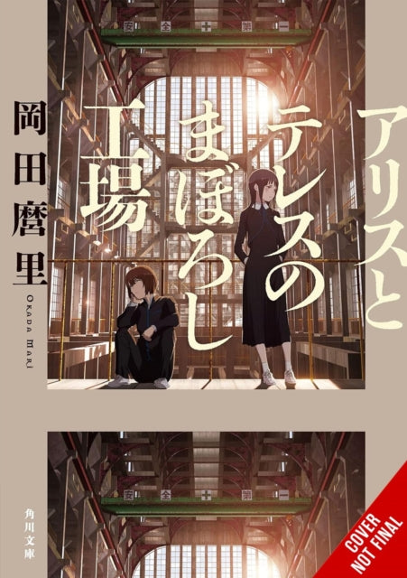 maboroshi (novel)